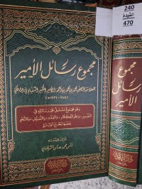 Image of مجموع رسائل الامير