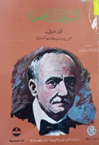 Image of الشوقيات المجهولة