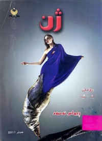 Image of ژن