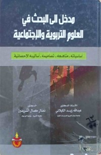 Image of الملل و النحل