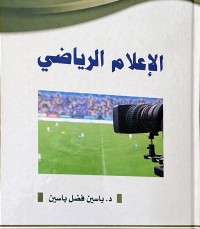 Image of الاعلام الرياض