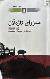 Image of مەزرای ئاژەڵان