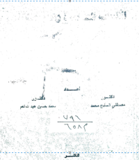 Image of الالعاب الصغيرة وتطبيقاتها