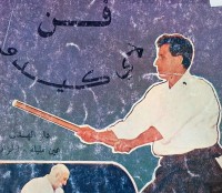 Image of فن لاى كونيدو