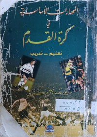 Image of أسس تدريب كرة الطائرة