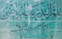 Image of علم التدريب الرياضي للمراحل الرابعة