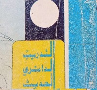 Image of التدريب الدائري الحديث