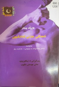 Image of ئاهەنگی جەژنی لە دایکبوون