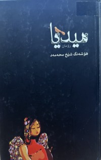 Image of میدیا
