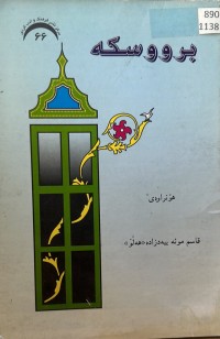 Image of برووسکە