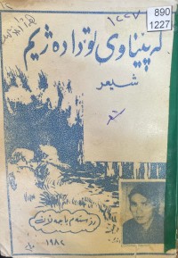 Image of لە پێناوی تۆدا دەژیم