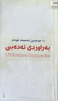 Image of بەراوردی ئەدەبی