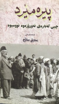Image of پیرەمێرد چیی لەبارەی نەورۆزەوە نووسیوە