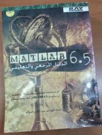 Image of الدليل المراجعى و التعليمى