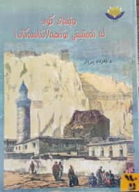 Image of وێنەی کورد لە ئەرشیفی ڕۆژهەڵاتناسەکاندا