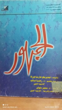 Image of الجمهور
