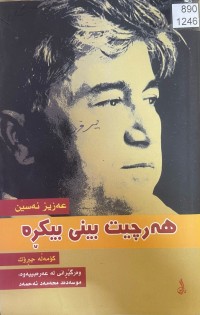 Image of هەرچیت بینی بیکڕە