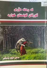 Image of لە ڕەشە دۆری گورگان گوڵستان خوارد