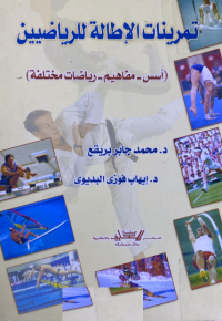 Image of تمرينات الاطالة للرياضيين