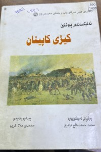 Image of کیژی کاپیتان