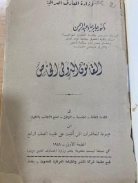 Image of القانون الدولي الخاص