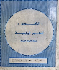 Image of مجلة الرافدين للعلوم الرياضة