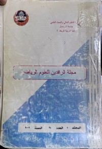 Image of مجلة الرافدين للعلوم الرياضة