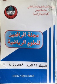 Image of مجلة الرافدين للعلوم الرياضة