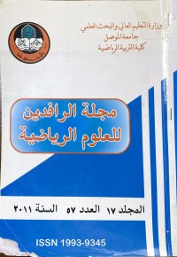 Image of مجلة الرافدين للعلوم الرياضة