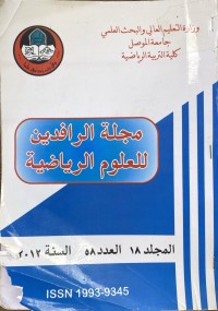 Image of مجلة الرافدين للعلوم الرياضة
