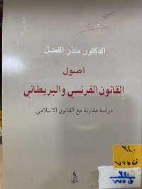 Image of موجز تاريخ الكون