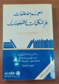 Image of معجم مصطلحات علم المكتبات والمعلومات (إنكليزى-عربى)