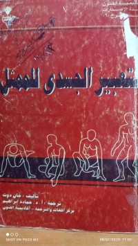 Image of التعبير الجسدي للممثل