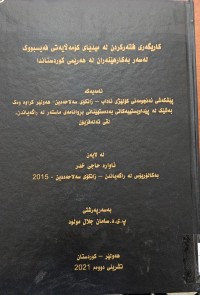 Image of كاریگەری فلتەركردن لە میدیای كۆمەڵایەتی فەیسبووك لەسەر بەكارهێنانی  لە هەرێمی كوردستان