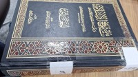 Image of تاريخ الاسلام ووفيات المشاهير والاعلام