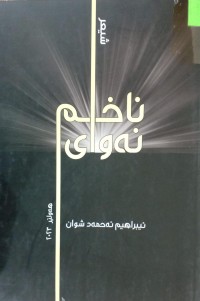 Image of نەوای ناخم