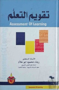 Image of تقویم التعلم