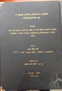 Image of كاریگەری بەبازاركردنی بەرهەمی میدیایی لە تۆرەكۆمەڵایەتییەكاندا