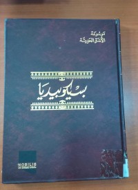 Image of بسيكوبيديا