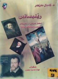 Image of رێنیسانس