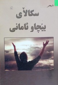 Image of الادارة الصفية