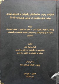 Image of كاریگەری پەیامی هەڵمەتەكانی ڕاگەیاندن بۆ ناوەڕۆكی  گوتاری سیاسی لەنێو دەنگدەران لە هەرێمی كوردستاندا -2018