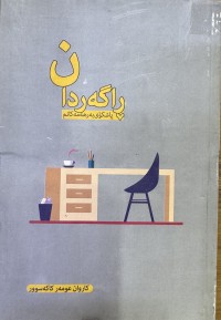 Image of ڕاگەردان