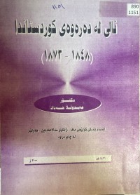 Image of نالی لە دەرەوەی کوردستاندا