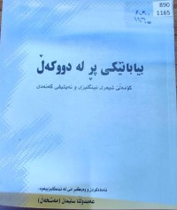 Image of بیابانێکی پڕ لە دوکەڵ