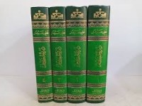 Image of دور الحكام شرح مجلة الاحكام