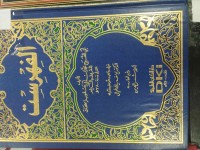 Image of الفهرست