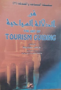Image of في الدلالة السياحية