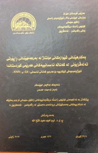 Image of بەكارهێنانی شێوازەكانی مۆنتاژ لە بەرهەمهێنانی ڕاپۆرتی تەلەفزیۆنی لە كەناڵە ئاسمانییەكانی هەرێمی كوردستاند