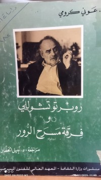 Image of روبرتو تشوللي و فرقة مسرح الرور